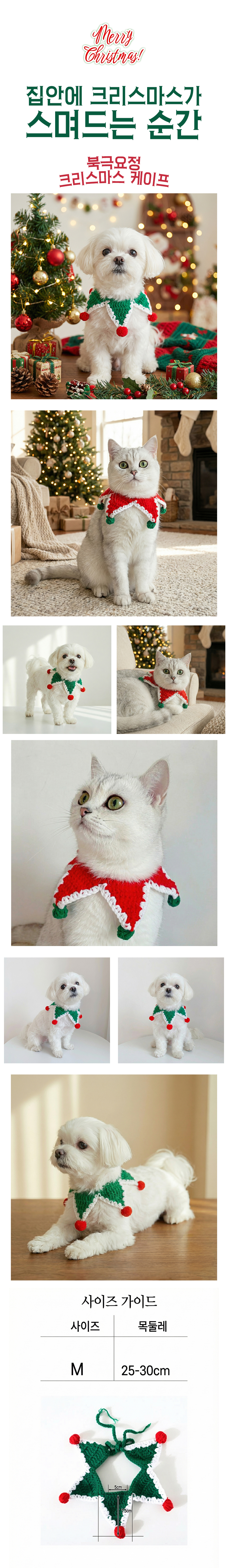 [무료배송] 스펜서 북극 요정 크리스마스 케이프 그린/레드 1번째