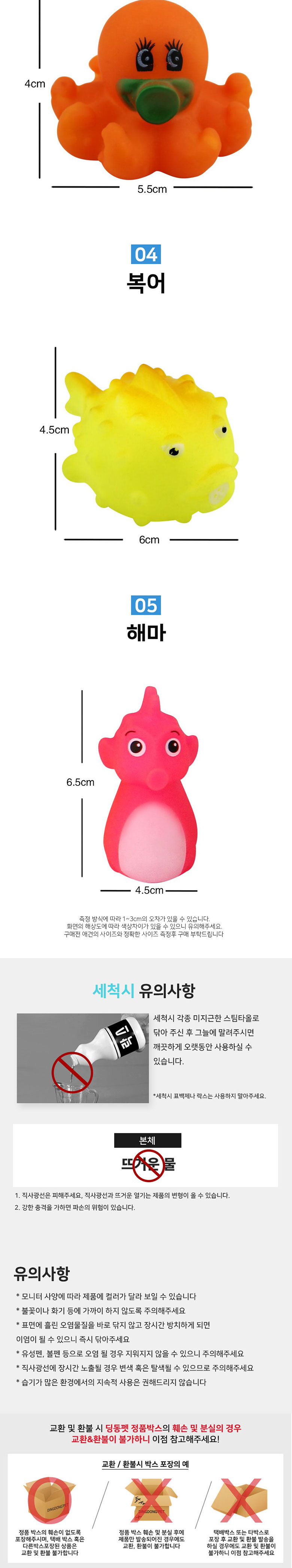 [무료배송] 딩동펫 반려동물 라텍스장난감 바다친구들 세트 3번째
