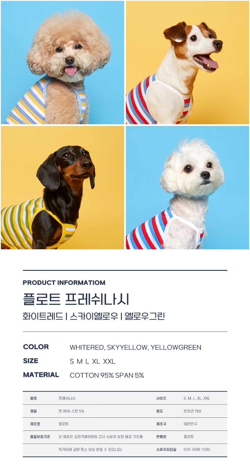 [NEW신상][무료배송] 플로트 프레쉬 쿨링 나시 3종 (옐로우그린/화이트레드/스카이옐로우) S-2XL 8번째