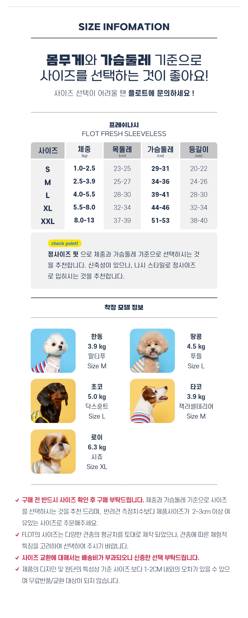 [NEW신상][무료배송] 플로트 프레쉬 쿨링 나시 3종 (옐로우그린/화이트레드/스카이옐로우) S-2XL 9번째