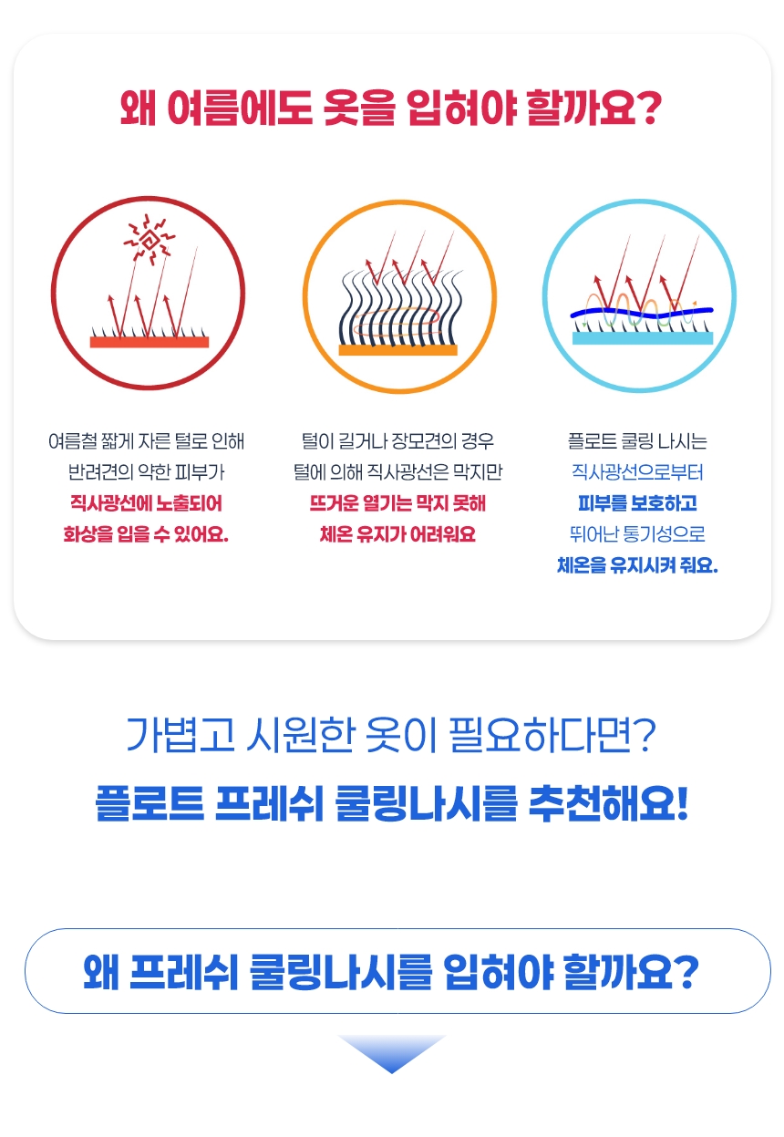 [NEW신상][무료배송] 플로트 프레쉬 쿨링 나시 3종 (옐로우그린/화이트레드/스카이옐로우) S-2XL 2번째