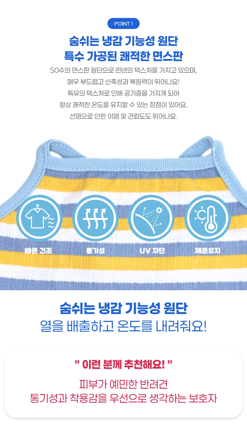 [NEW신상][무료배송] 플로트 프레쉬 쿨링 나시 3종 (옐로우그린/화이트레드/스카이옐로우) S-2XL 3번째