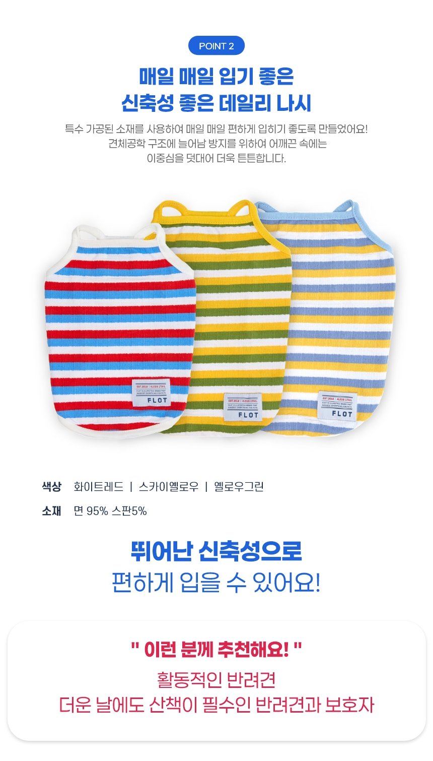 [NEW신상][무료배송] 플로트 프레쉬 쿨링 나시 3종 (옐로우그린/화이트레드/스카이옐로우) S-2XL 4번째