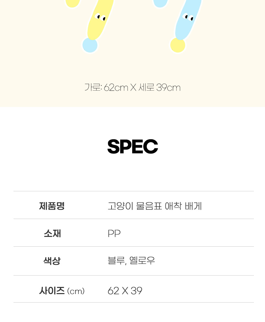 [무료배송] 쏘울펫 물음표 애착 쿠션 5번째