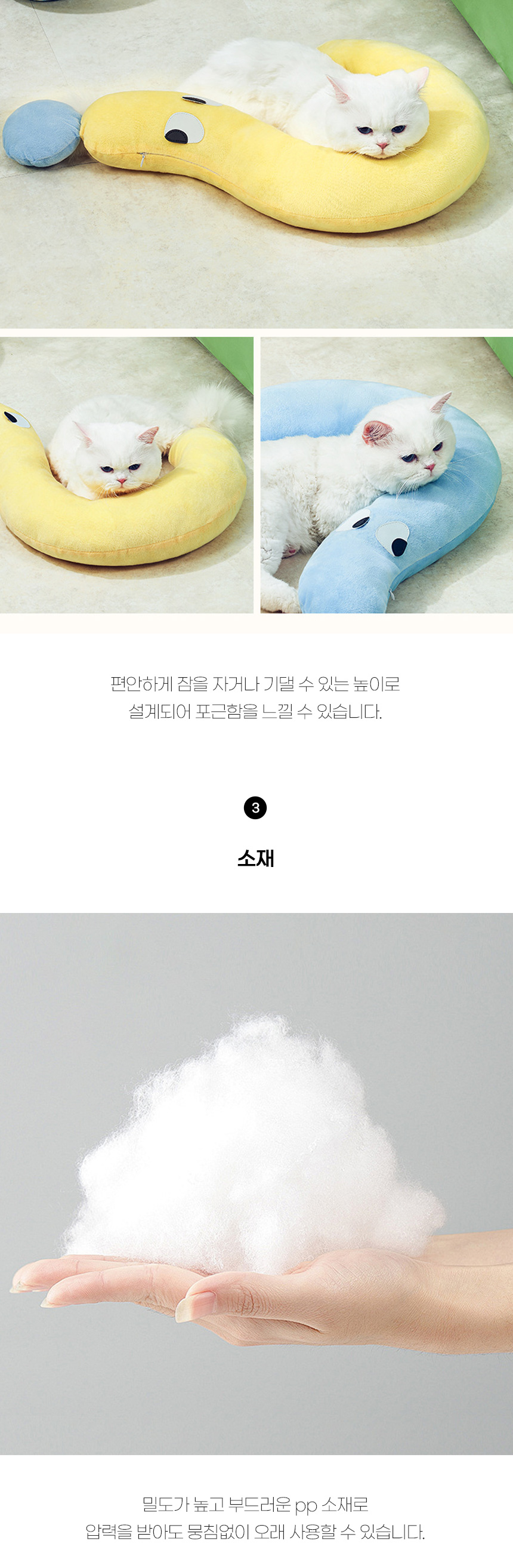 [무료배송] 쏘울펫 물음표 애착 쿠션 3번째