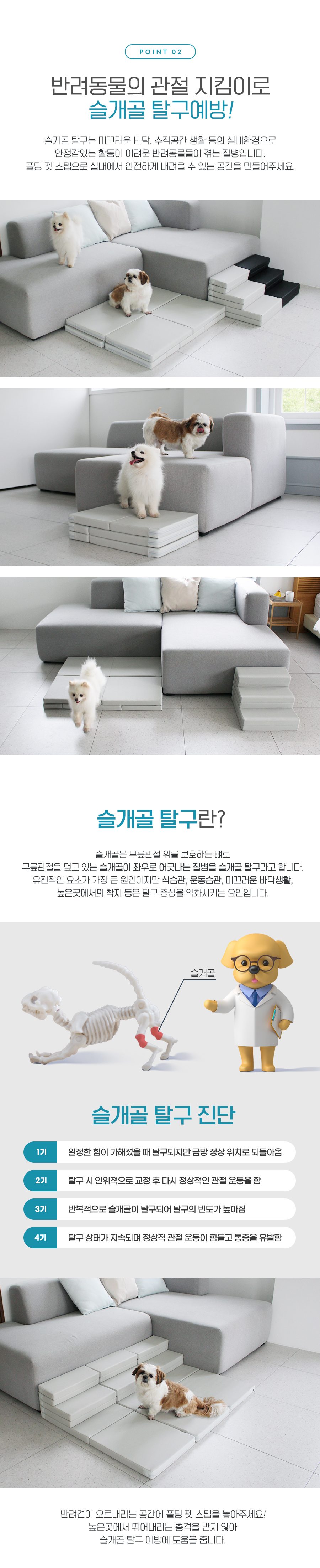 [무료배송] 올웨이즈올펫 논슬립 강아지 계단 인피니트 폴딩 펫 스텝 3번째