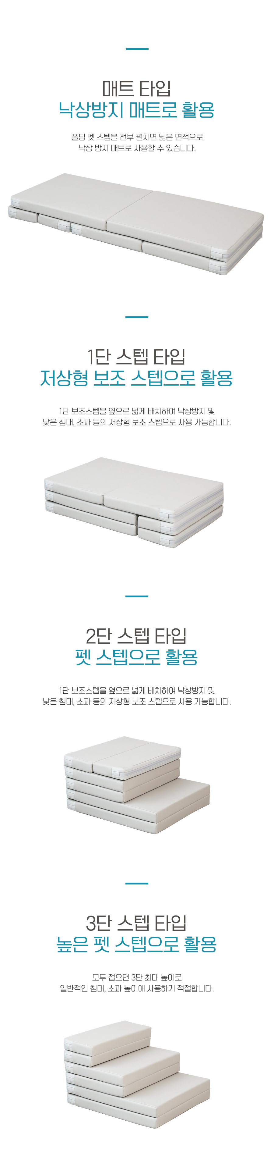 [무료배송] 올웨이즈올펫 논슬립 강아지 계단 인피니트 폴딩 펫 스텝 4번째