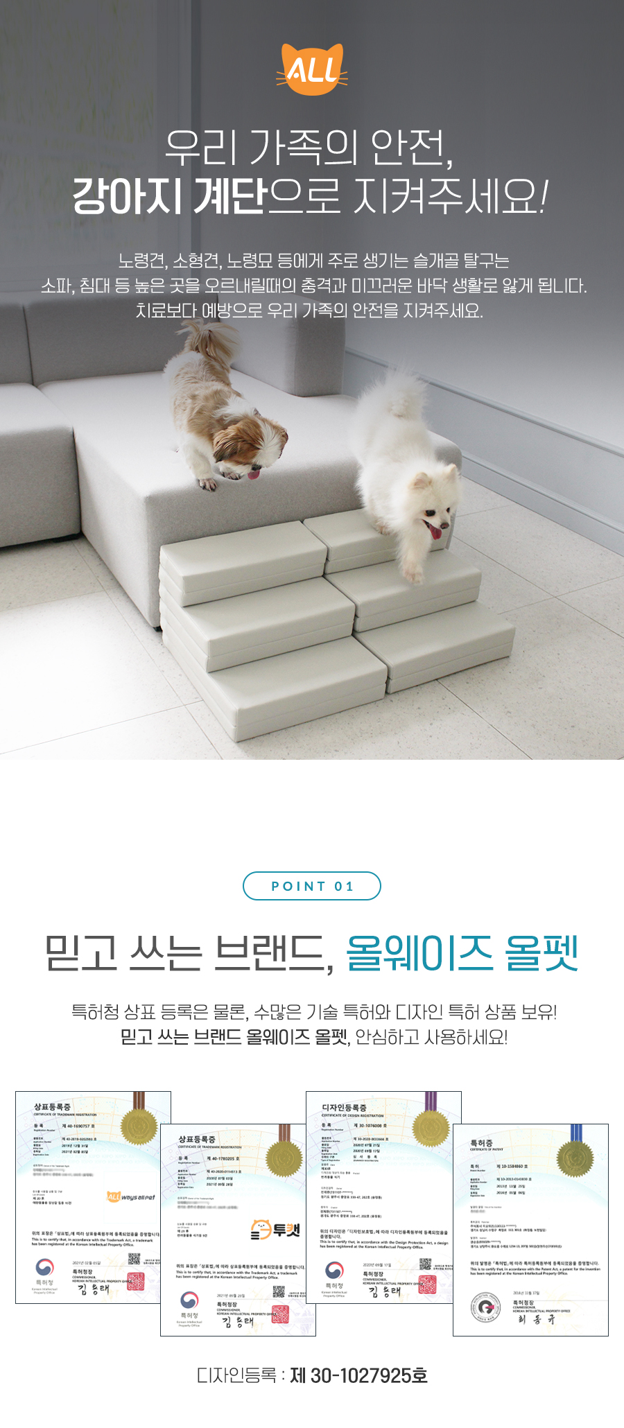 [무료배송] 올웨이즈올펫 논슬립 강아지 계단 인피니트 폴딩 펫 스텝 2번째