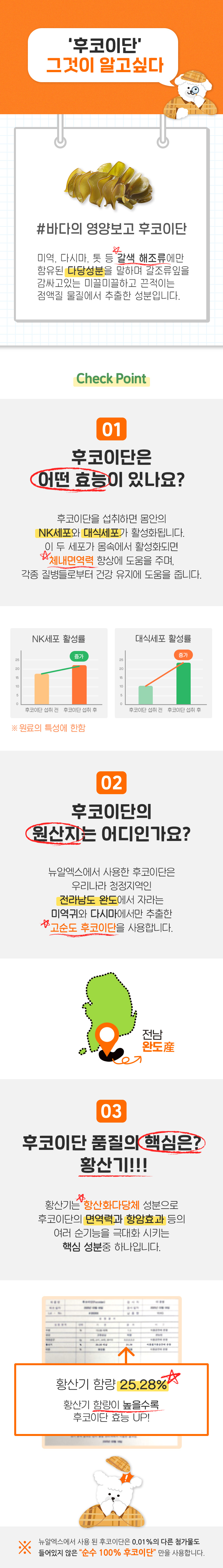 [NEW신상][무료배송] 뉴알엑스 후코이단 연어큐브 100g 3번째