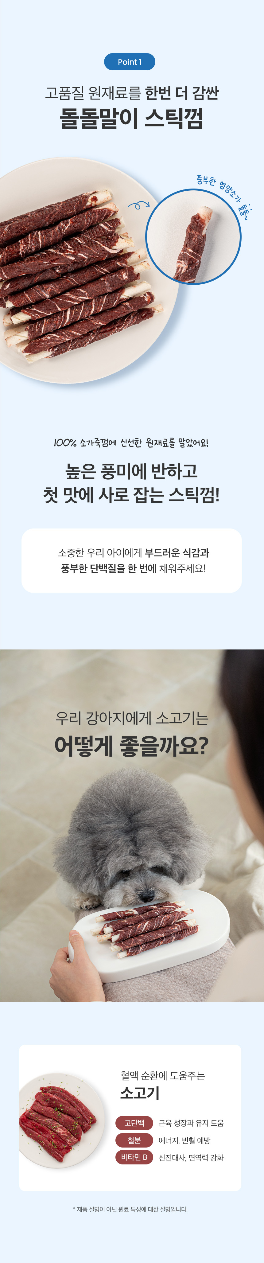 [NEW신상][무료배송] 예스몽 독 소고기말이 스틱껌 240g 5번째