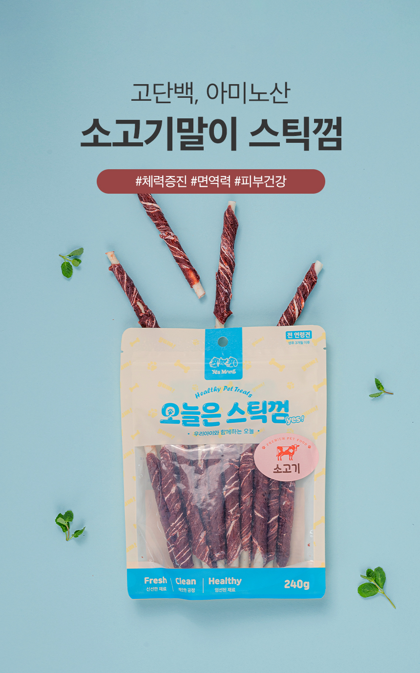 [NEW신상][무료배송] 예스몽 독 소고기말이 스틱껌 240g 3번째