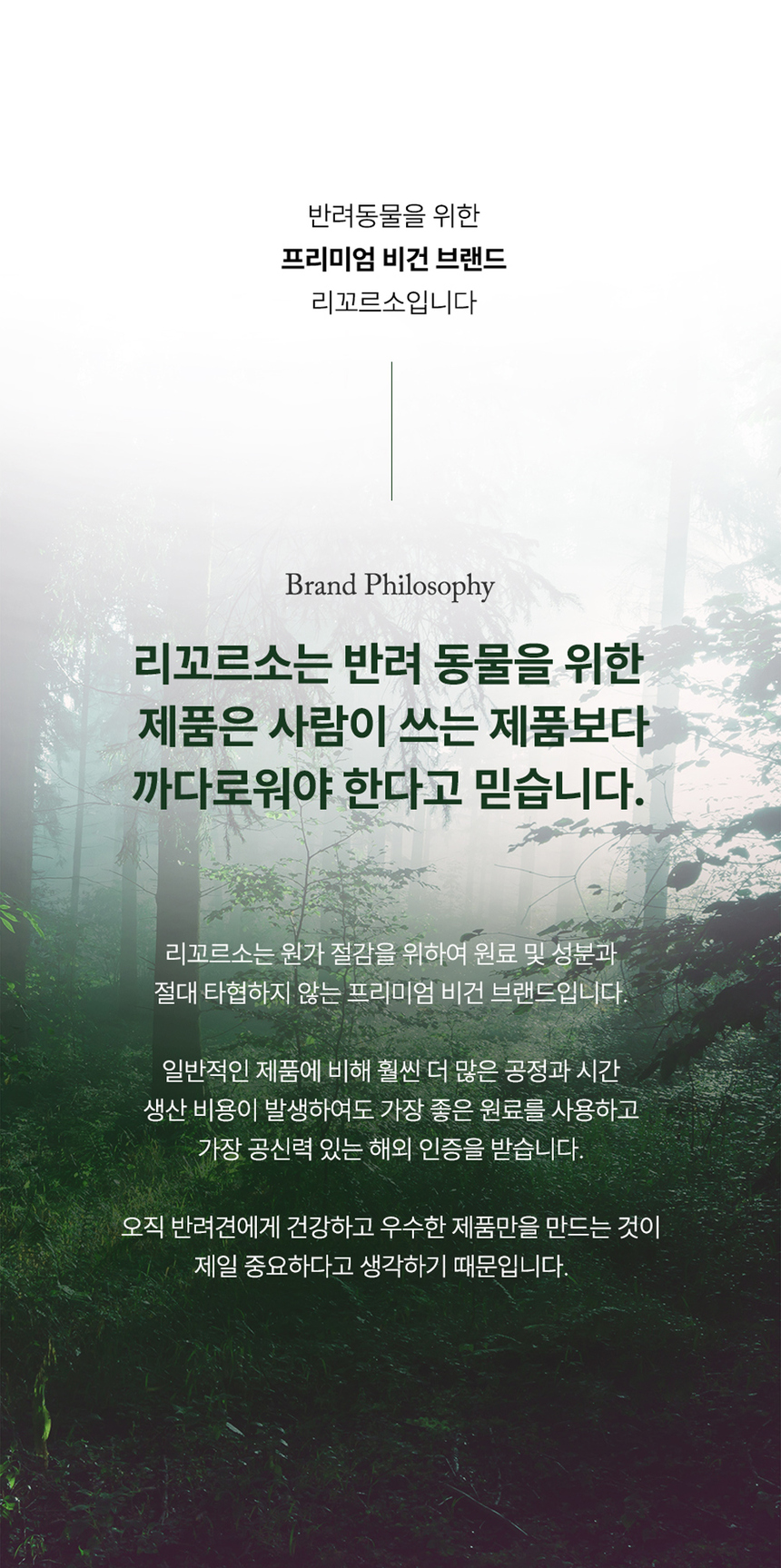 [무료배송] 리꼬르소 독 트레블키트 30ml 2번째