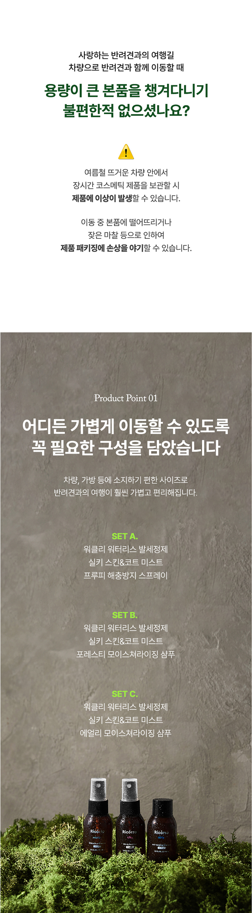 [무료배송] 리꼬르소 독 트레블키트 30ml 4번째