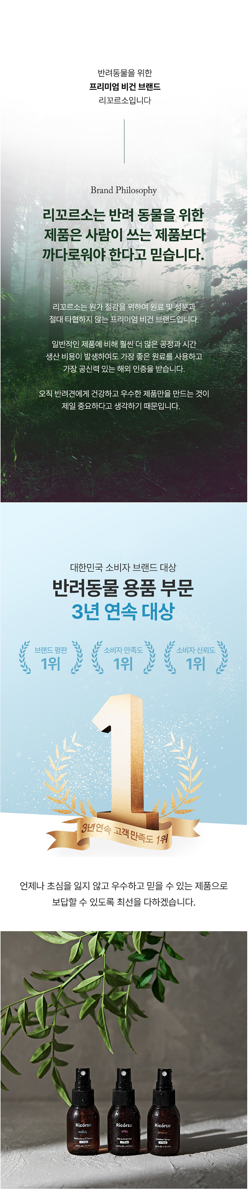 [무료배송] 리꼬르소 독 트레블키트 30ml 2번째