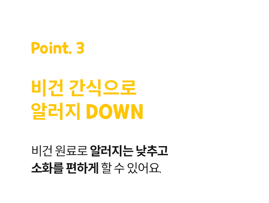 [무료배송] 본아페티 호박고구마 비건 트릿 100g 10번째