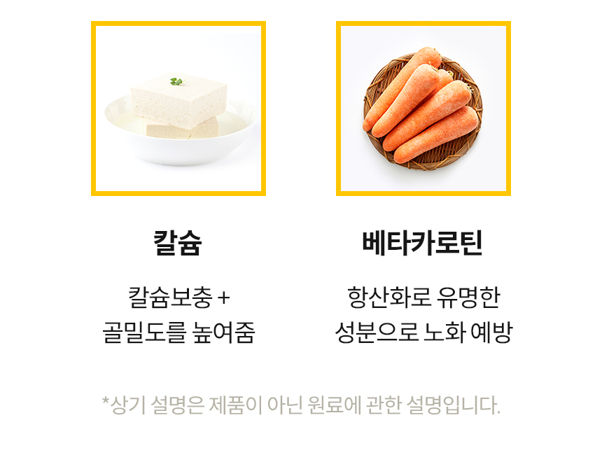[무료배송] 본아페티 호박고구마 비건 트릿 100g 18번째