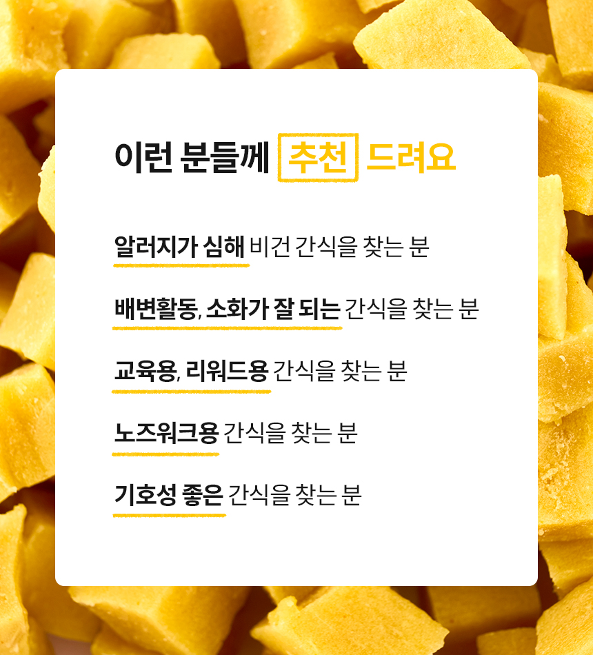 [무료배송] 본아페티 호박고구마 비건 트릿 100g 5번째