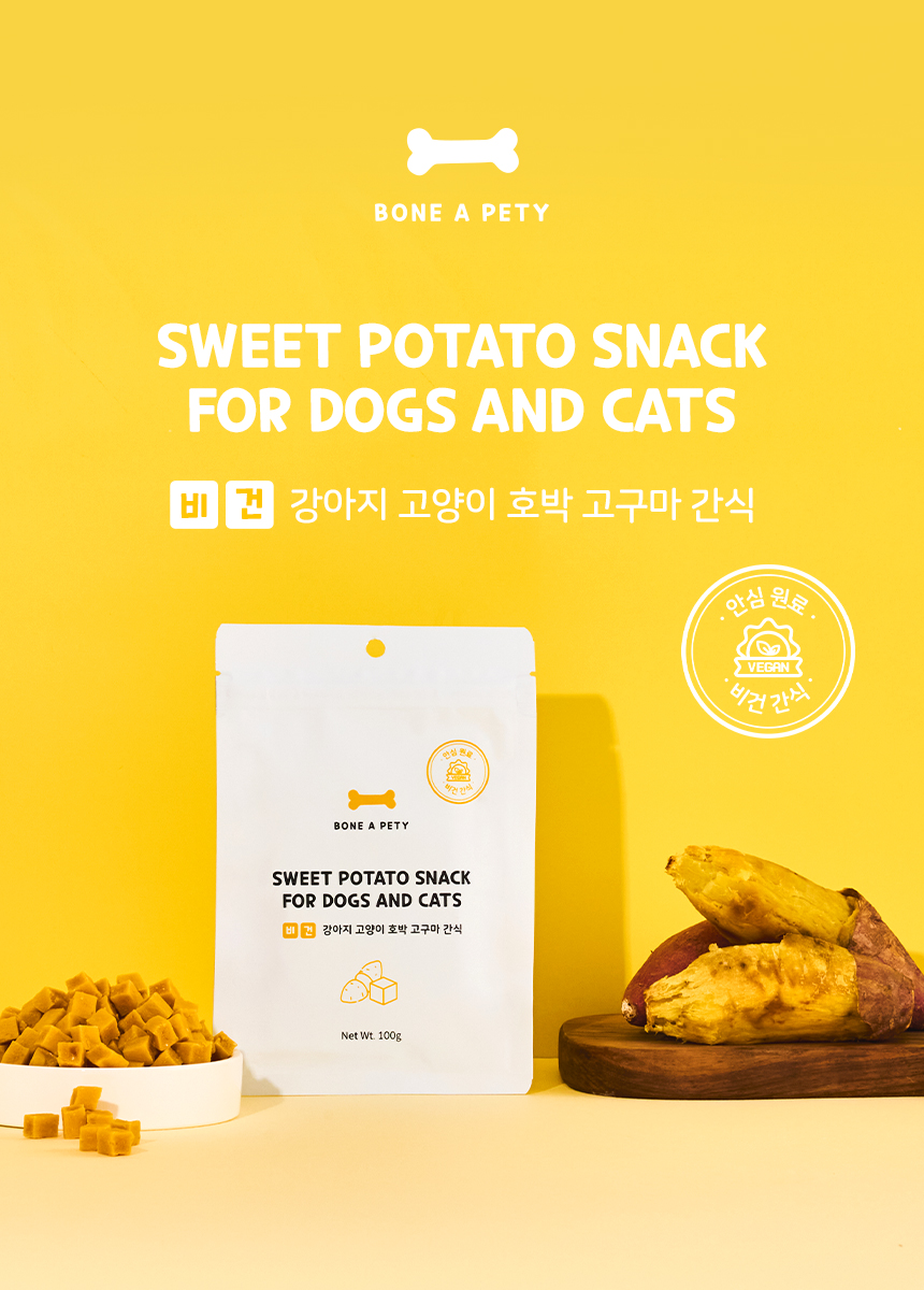 [무료배송] 본아페티 호박고구마 비건 트릿 100g 2번째