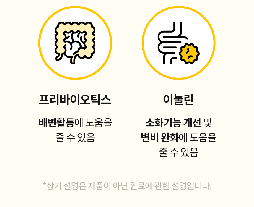 [무료배송] 본아페티 호박고구마 비건 트릿 100g 14번째