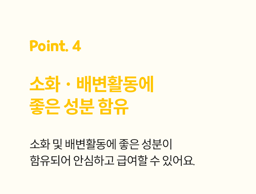 [무료배송] 본아페티 호박고구마 비건 트릿 100g 13번째