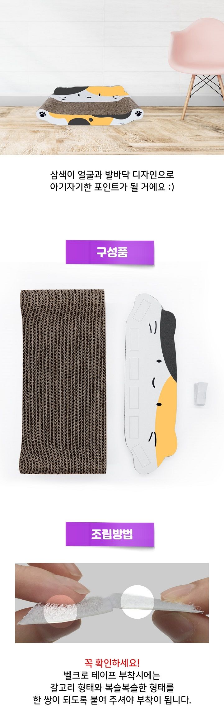 [무료배송] 비마이펫 삼색이의 쇼파형 스크래쳐 3번째