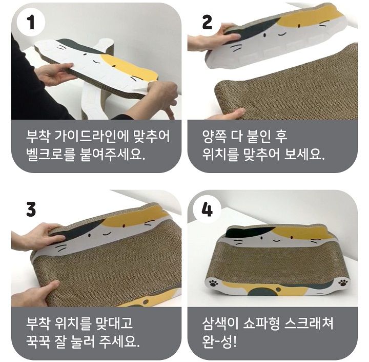 [무료배송] 비마이펫 삼색이의 쇼파형 스크래쳐 4번째