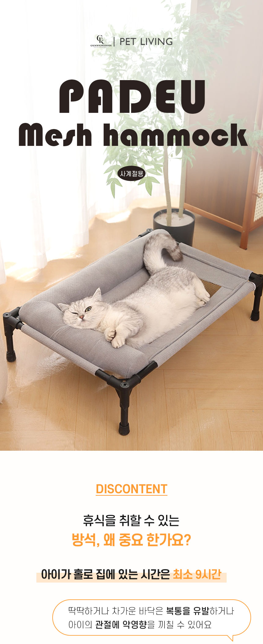 [NEW신상][무료배송] 개과천선 파드 메쉬 해먹 1번째