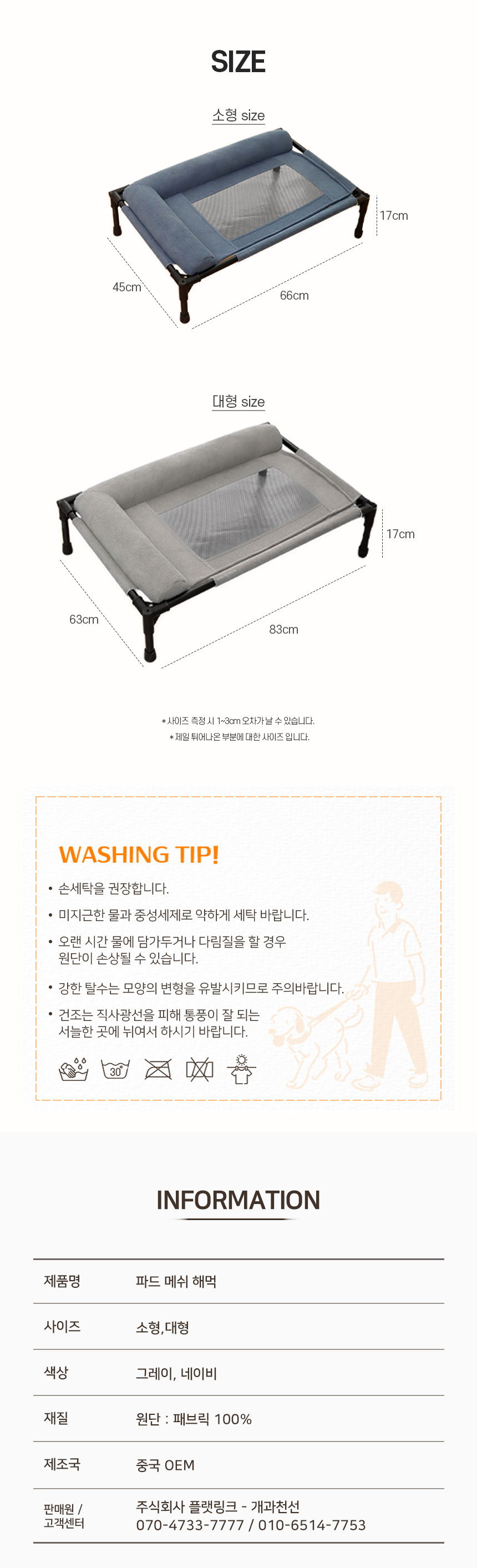 [NEW신상][무료배송] 개과천선 파드 메쉬 해먹 6번째