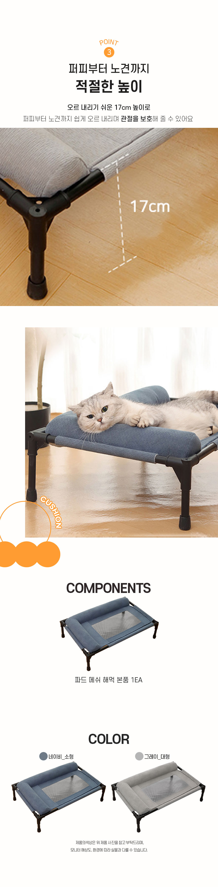 [NEW신상][무료배송] 개과천선 파드 메쉬 해먹 5번째