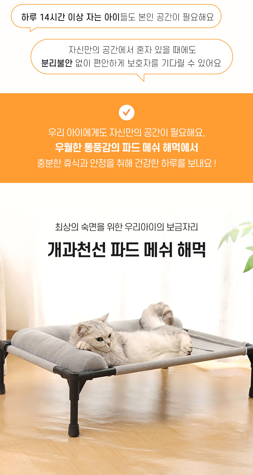 [NEW신상][무료배송] 개과천선 파드 메쉬 해먹 2번째