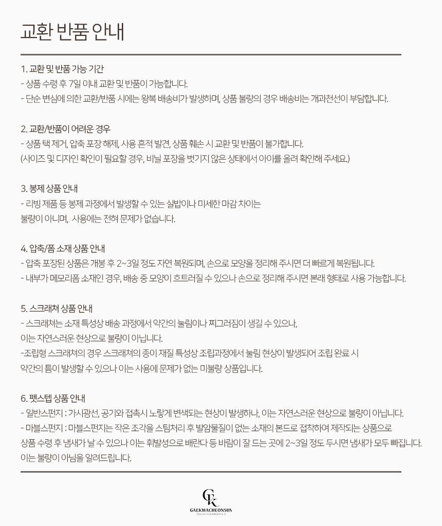 [NEW신상][무료배송] 개과천선 파드 메쉬 해먹 7번째
