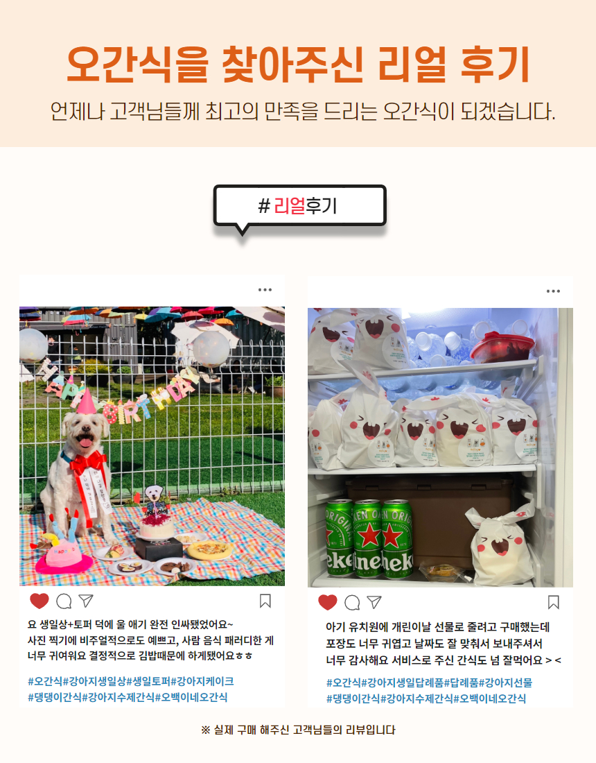 [무료배송] 오간식 독 불고기피자 12번째