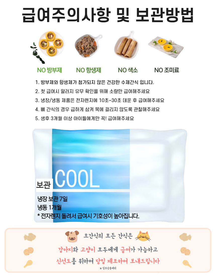 [무료배송] 오간식 독 불고기피자 14번째