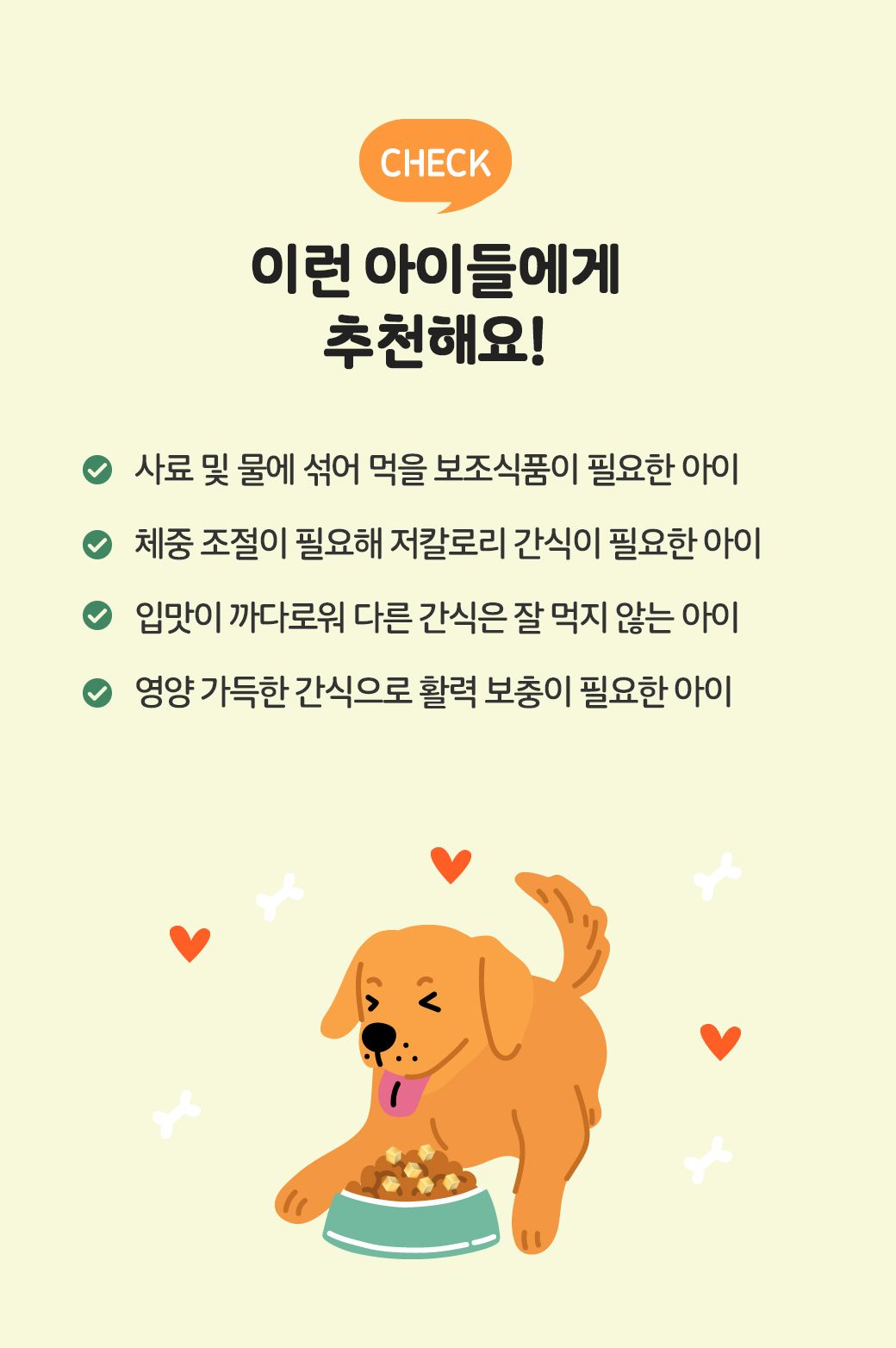 [무료배송][3개] 듀먼 독 활기팡팡 북어 트릿 40g 4번째