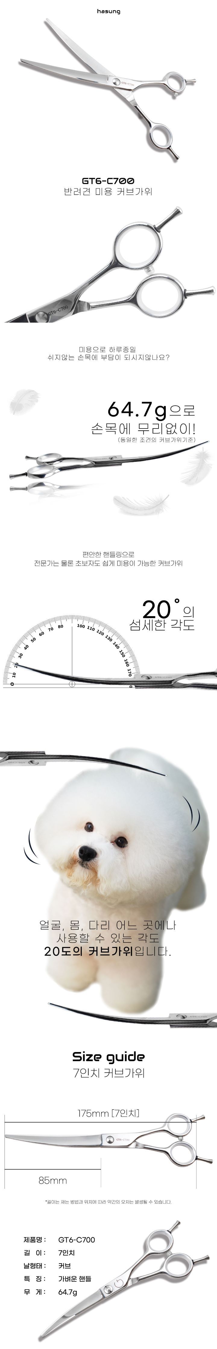 [무료배송] 글레트 프리미엄 7인치 커브가위  1번째