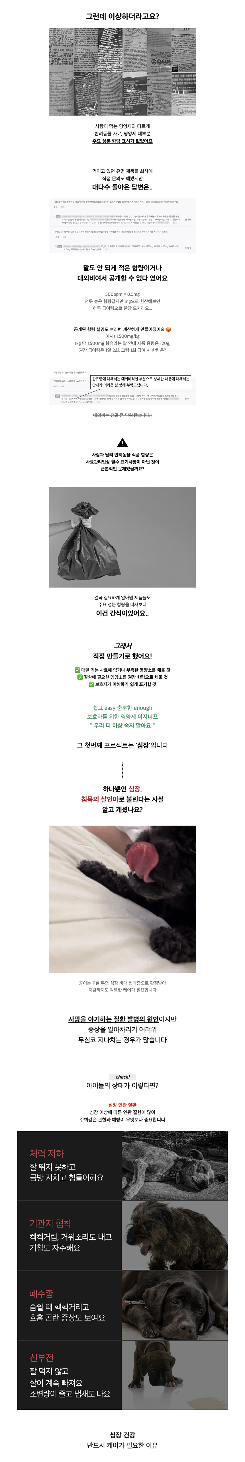 [무료배송] 이지너프 이지밸런스워터 심장항산화제 30P 2번째