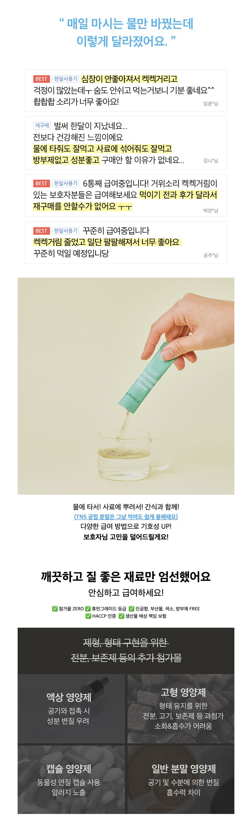 [무료배송] 이지너프 이지밸런스워터 심장항산화제 30P 6번째