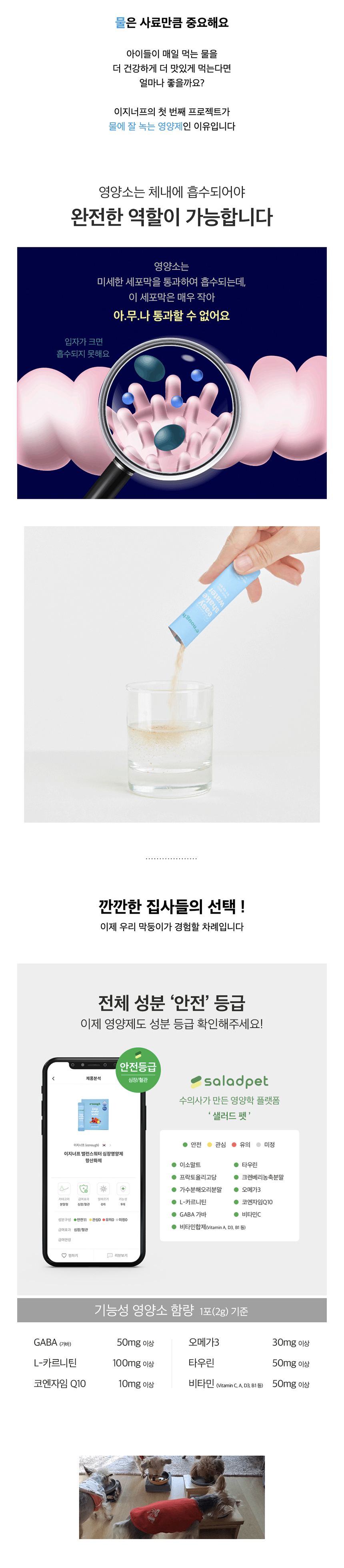 [무료배송] 이지너프 이지밸런스워터 심장항산화제 30P 5번째