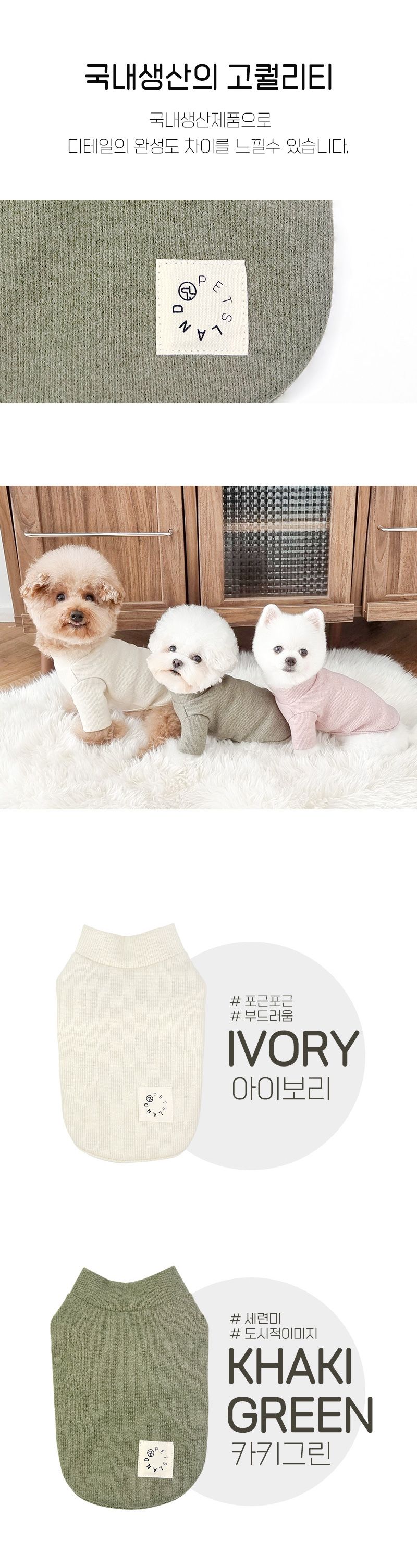 [무료배송] 펫츠랜드 허쉬 니트 티셔츠 카키그린/아이보리/핑크 S-2XL 4번째