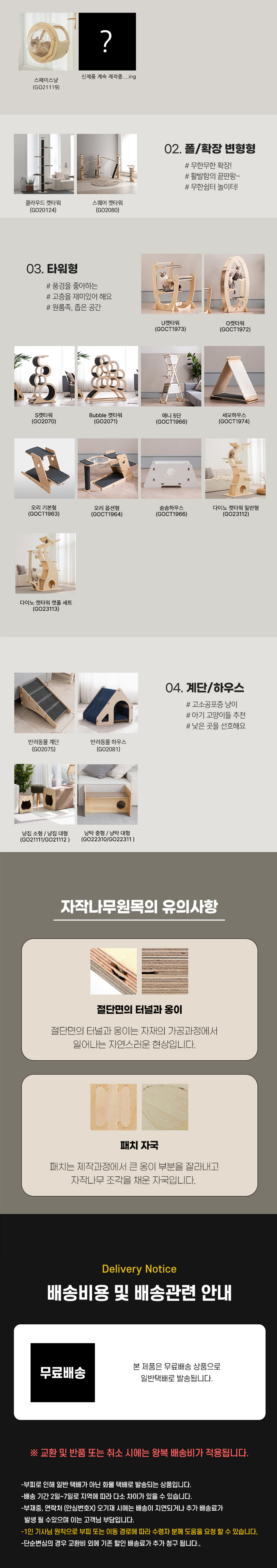 [무료배송] 모넬로 원목 대형 해먹 캣워크 스페이스냥 크림 9번째