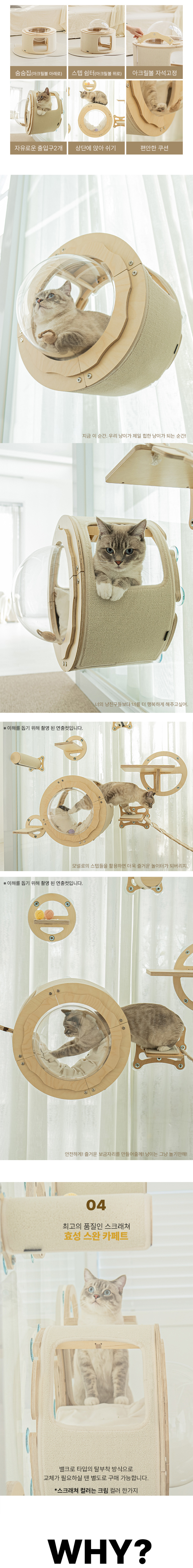 [무료배송] 모넬로 원목 대형 해먹 캣워크 스페이스냥 크림 3번째