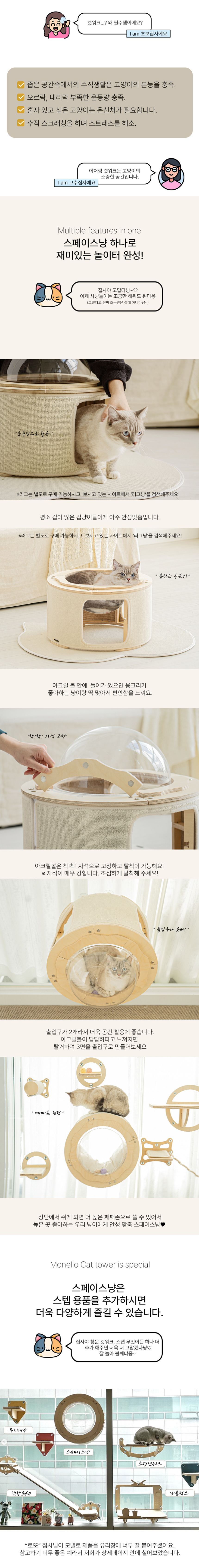 [무료배송] 모넬로 원목 대형 해먹 캣워크 스페이스냥 크림 4번째