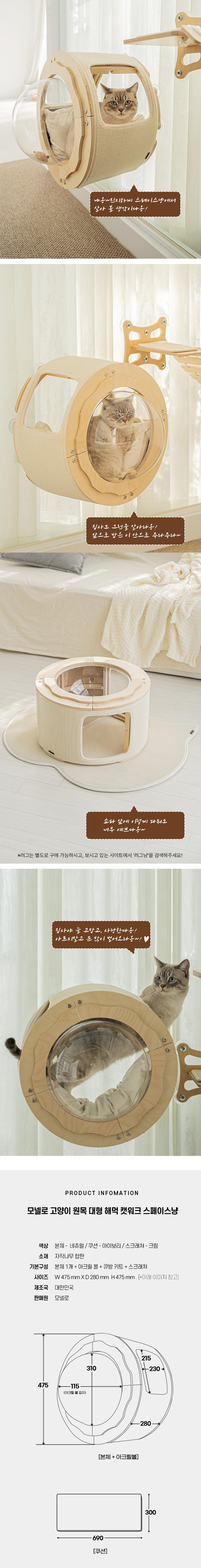 [무료배송] 모넬로 원목 대형 해먹 캣워크 스페이스냥 크림 7번째