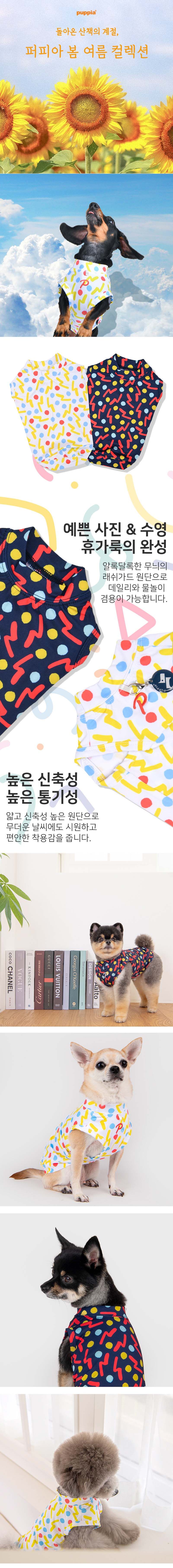 [무료배송] 퍼피아 스윕 페페 민소매 화이트/네이비 S-XL 1번째