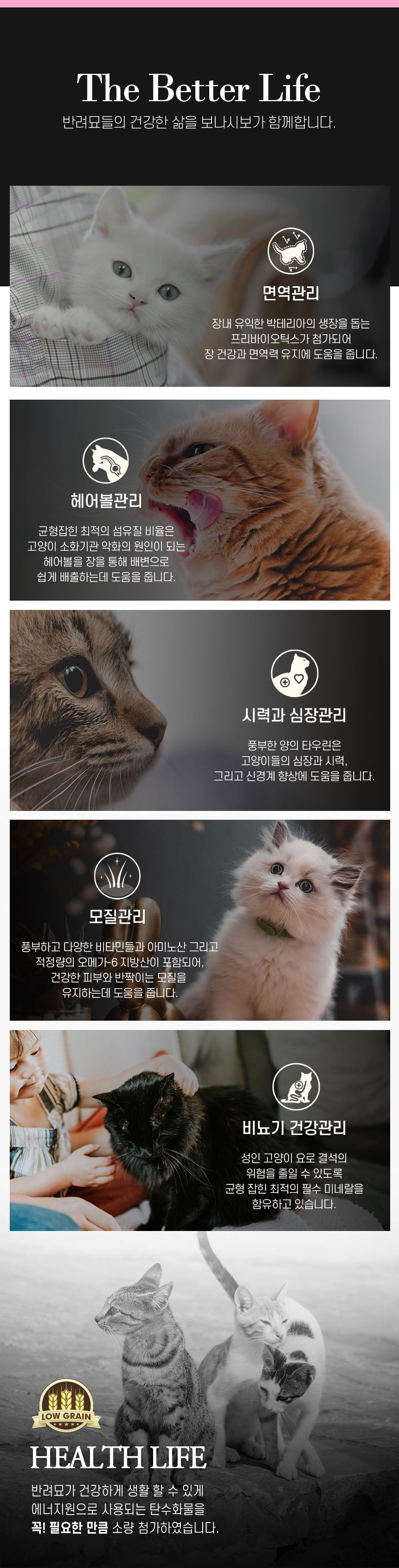 [유통기한임박, 26년5월20일] 보나시보 캣 라이트&스테럴라이즈드 어덜트 5kg 3번째