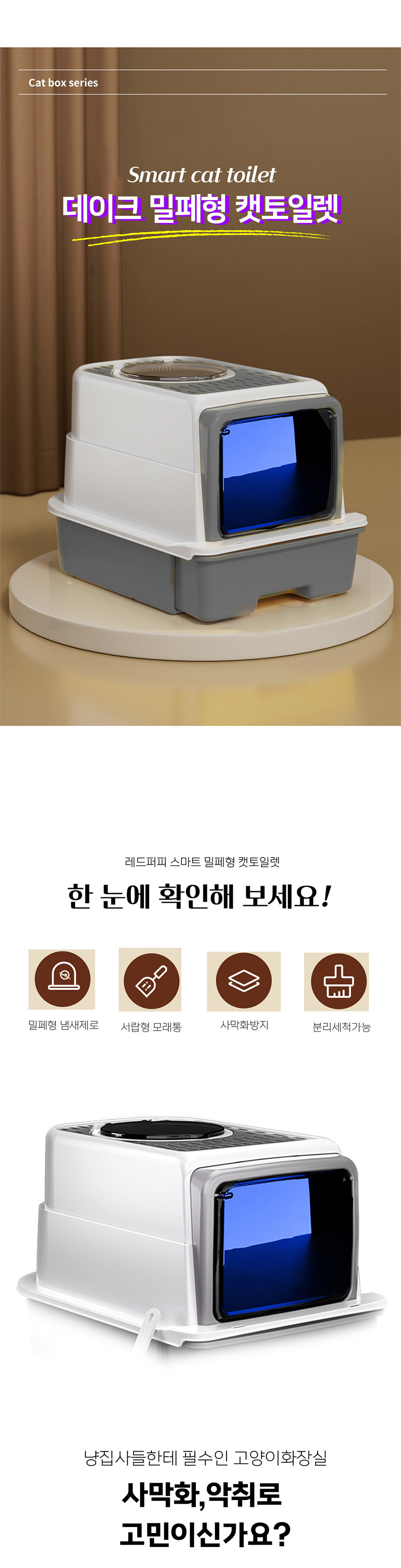 [NEW신상][무료배송] [모래삽포함] 개과천선 캣 프리즘 화장실 (그레이) 1번째