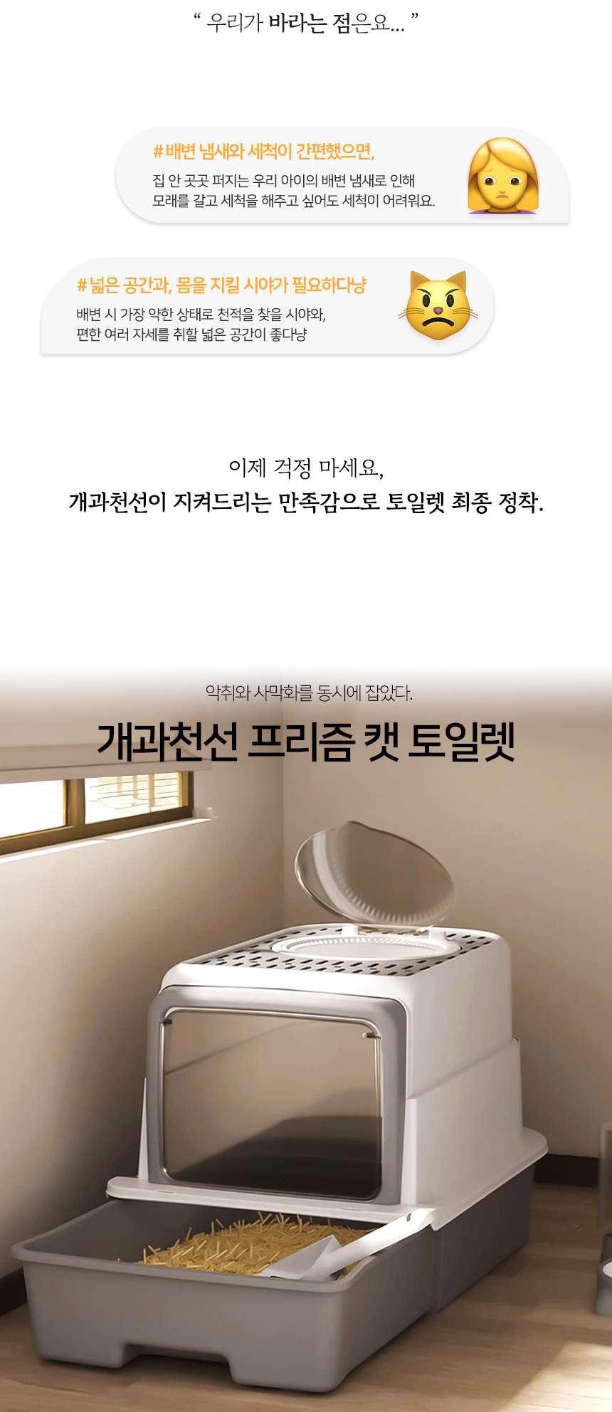 [NEW신상][무료배송] [모래삽포함] 개과천선 캣 프리즘 화장실 (그레이) 2번째