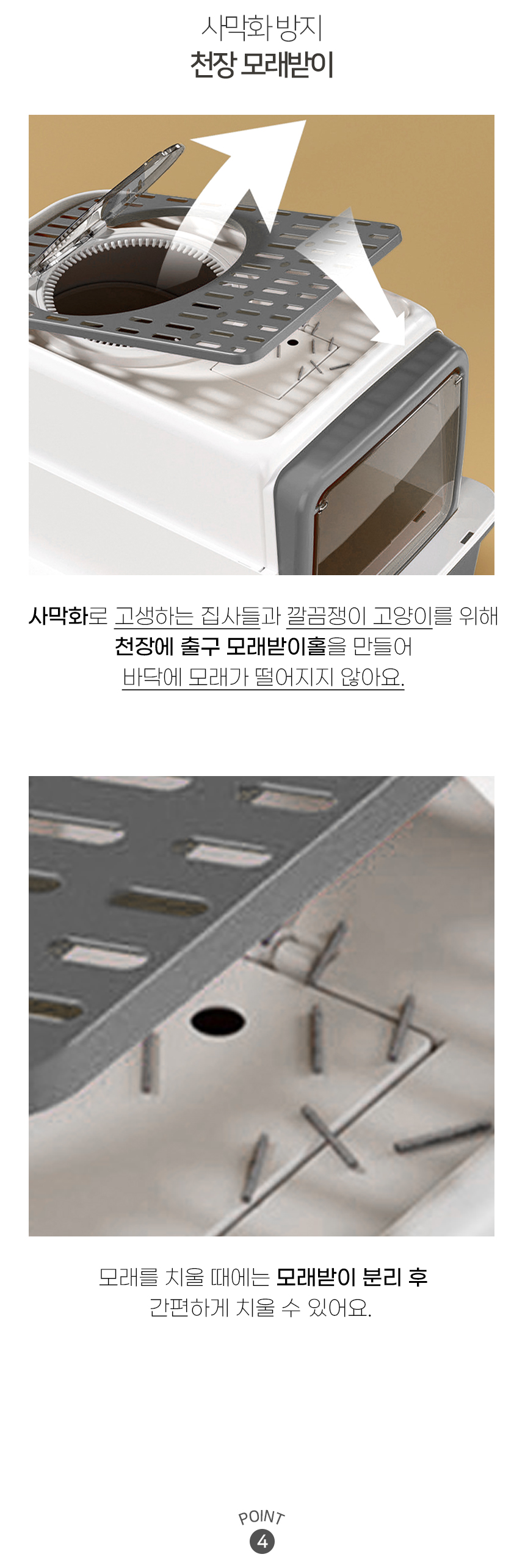 [NEW신상][무료배송] [모래삽포함] 개과천선 캣 프리즘 화장실 (그레이) 6번째