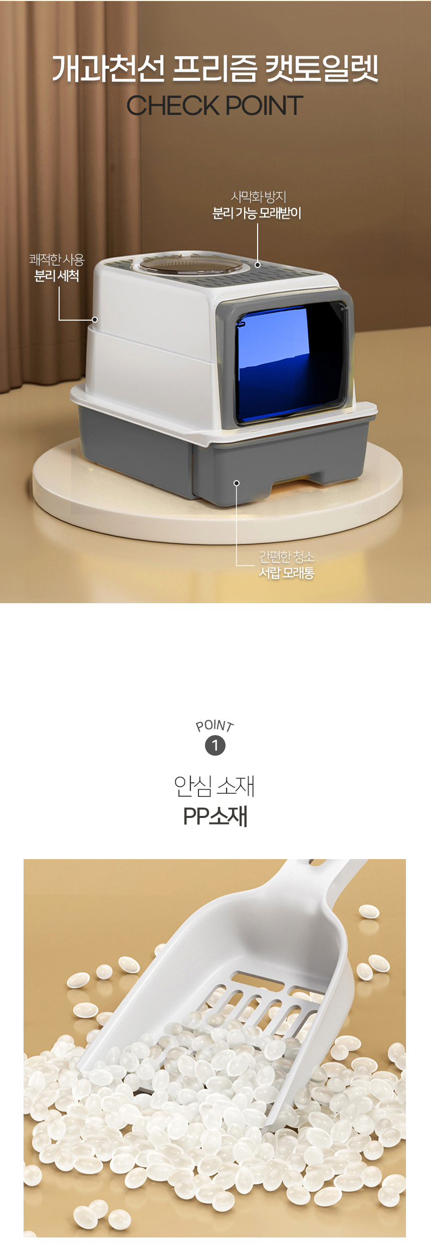 [NEW신상][무료배송] [모래삽포함] 개과천선 캣 프리즘 화장실 (그레이) 4번째