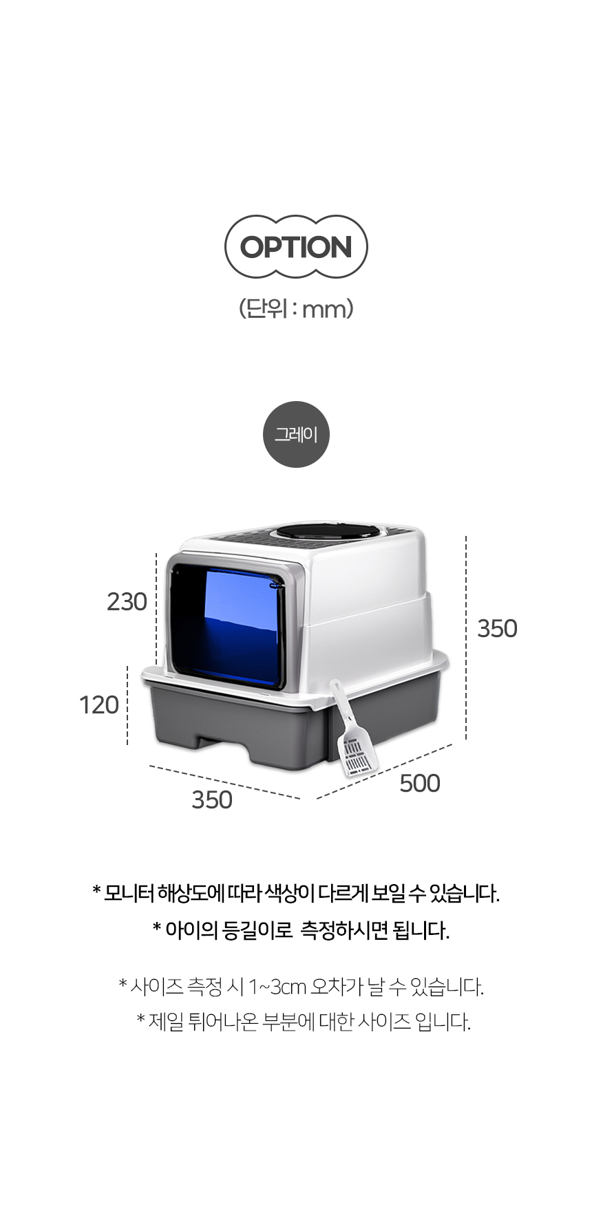 [NEW신상][무료배송] [모래삽포함] 개과천선 캣 프리즘 화장실 (그레이) 10번째
